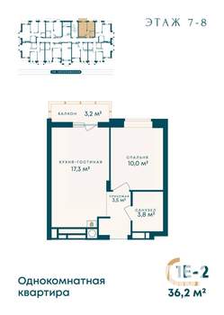 1-к квартира, вторичка, 36м2, 7/8 этаж