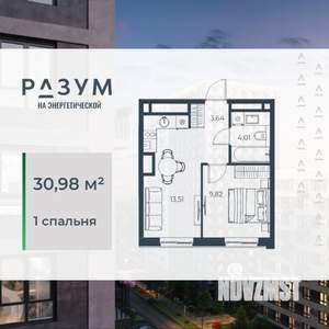 1-к квартира, вторичка, 31м2, 12/18 этаж