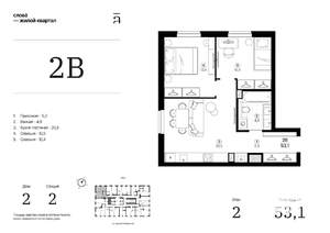 2-к квартира, строящийся дом, 53м2, 2/24 этаж