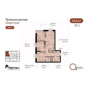 3-к квартира, вторичка, 72м2, 10/21 этаж