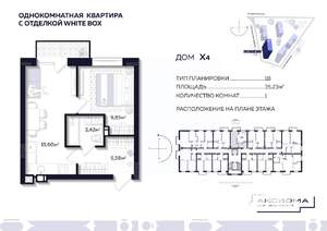 1-к квартира, строящийся дом, 35м2, 2/10 этаж