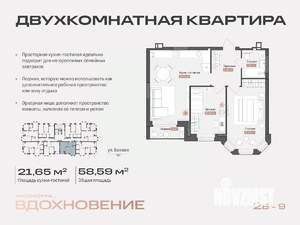 2-к квартира, строящийся дом, 59м2, 4/14 этаж