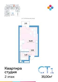 Студия квартира, строящийся дом, 35м2, 2/10 этаж