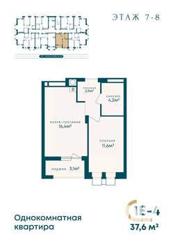 1-к квартира, вторичка, 38м2, 7/8 этаж