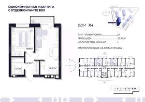 1-к квартира, строящийся дом, 35м2, 10/10 этаж