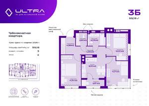 3-к квартира, вторичка, 59м2, 2/19 этаж