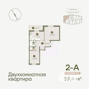 2-к квартира, вторичка, 59м2, 2/19 этаж