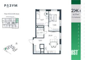 2-к квартира, вторичка, 52м2, 14/18 этаж