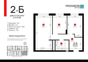 2-к квартира, вторичка, 52м2, 4/9 этаж