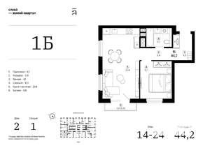 1-к квартира, строящийся дом, 44м2, 21/24 этаж