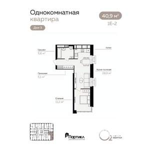 1-к квартира, вторичка, 41м2, 8/21 этаж