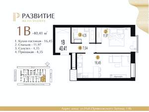1-к квартира, вторичка, 40м2, 3/25 этаж
