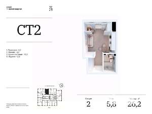 Студия квартира, вторичка, 26м2, 5/25 этаж