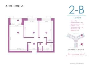 2-к квартира, вторичка, 56м2, 1/23 этаж