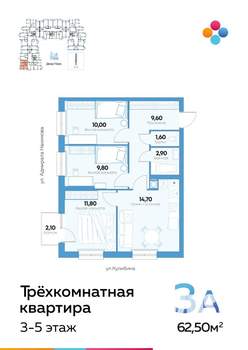 3-к квартира, строящийся дом, 62м2, 5/10 этаж