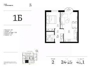 1-к квартира, вторичка, 41м2, 25/25 этаж