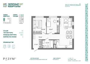 2-к квартира, вторичка, 56м2, 7/25 этаж