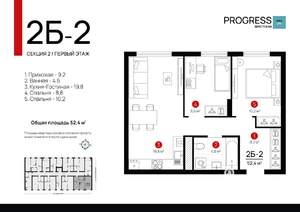 2-к квартира, вторичка, 52м2, 1/9 этаж