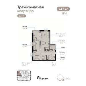 3-к квартира, вторичка, 74м2, 9/21 этаж