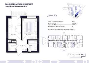 1-к квартира, строящийся дом, 32м2, 9/10 этаж