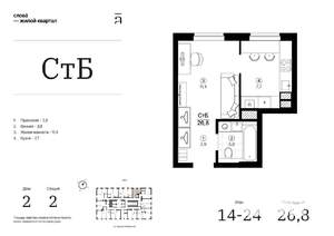 Студия квартира, строящийся дом, 27м2, 20/24 этаж