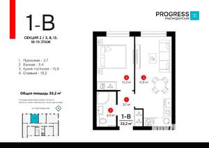 1-к квартира, строящийся дом, 33м2, 8/19 этаж