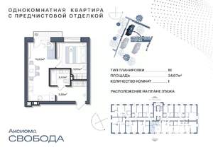 1-к квартира, строящийся дом, 35м2, 4/11 этаж