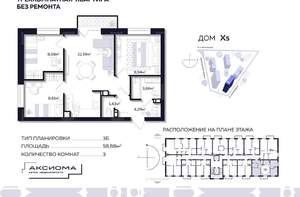 3-к квартира, вторичка, 59м2, 2/10 этаж
