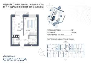 1-к квартира, строящийся дом, 32м2, 10/11 этаж