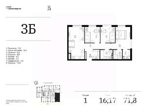 3-к квартира, вторичка, 72м2, 17/25 этаж