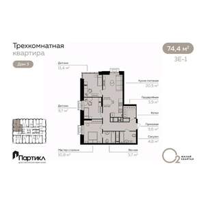 3-к квартира, вторичка, 74м2, 11/21 этаж
