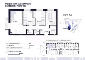 Фото квартиры на продажу (1)