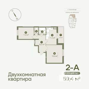 2-к квартира, вторичка, 59м2, 13/19 этаж