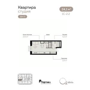 Студия квартира, вторичка, 24м2, 20/21 этаж