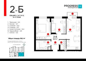 2-к квартира, строящийся дом, 56м2, 17/19 этаж