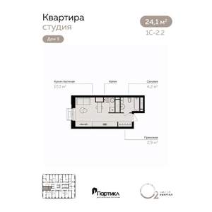 Студия квартира, вторичка, 24м2, 17/21 этаж