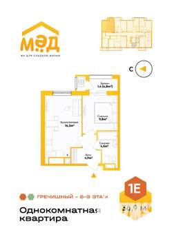 1-к квартира, вторичка, 37м2, 6/9 этаж