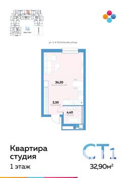 Студия квартира, строящийся дом, 33м2, 1/10 этаж