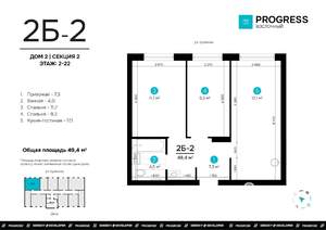 2-к квартира, вторичка, 49м2, 19/22 этаж