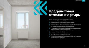 Студия квартира, вторичка, 22м2, 7/24 этаж