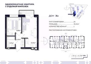 1-к квартира, строящийся дом, 35м2, 3/10 этаж