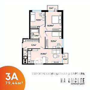 3-к квартира, вторичка, 79м2, 21/25 этаж