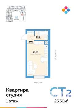 Студия квартира, строящийся дом, 26м2, 1/10 этаж