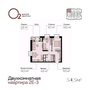 2-к квартира, вторичка, 55м2, 21/21 этаж