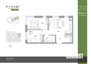 2-к квартира, вторичка, 51м2, 2/18 этаж