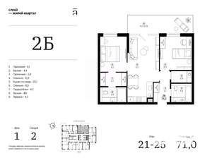 2-к квартира, вторичка, 71м2, 24/25 этаж