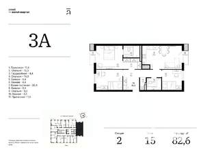 3-к квартира, вторичка, 83м2, 15/25 этаж