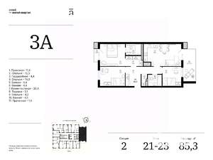 3-к квартира, вторичка, 85м2, 22/25 этаж