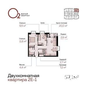 2-к квартира, вторичка, 57м2, 4/21 этаж