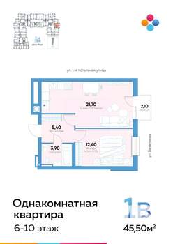 1-к квартира, строящийся дом, 46м2, 10/10 этаж